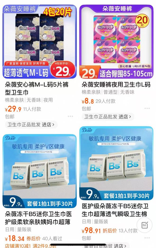 黃子韜跨界衛生巾 責任心還是資本新局？