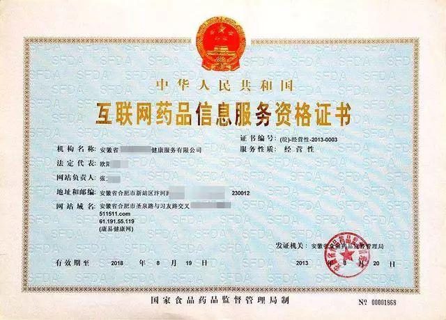 醫(yī)療器械互聯(lián)網(wǎng)信息服務(wù)行業(yè)上線(xiàn)微信小程序資質(zhì)證明全解析