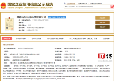 抖音子公司拓展醫(yī)療信息服務(wù)版圖，新增藥品與醫(yī)療器械互聯(lián)網(wǎng)服務(wù)許可