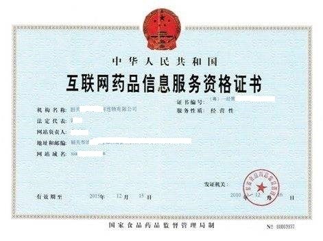 江西藥品與醫療器械互聯網信息服務申請指南 步驟與資料詳解