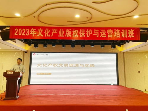 數(shù)字版權(quán)賦能文化產(chǎn)業(yè)高質(zhì)量發(fā)展 創(chuàng)意內(nèi)容應(yīng)用服務(wù)的新引擎