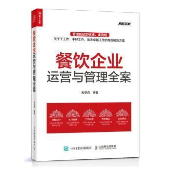數字時代如何重塑傳統餐飲企業管理模式——書香與飯香的交融啟示
